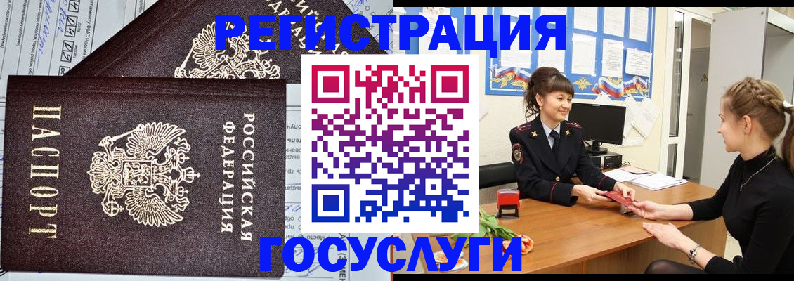 временная регистрация в Медвежьегорске