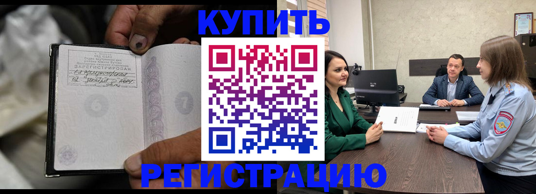 временная регистрация в квартире в Медвежьегорске